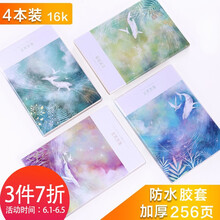 16k膠套本