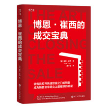 博恩崔西