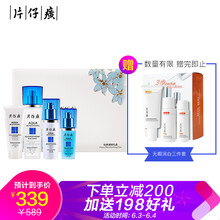 仙泉凝水保濕