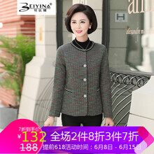 貝依娜 圓領(lǐng) 長(zhǎng)袖 女 短外套 紐扣