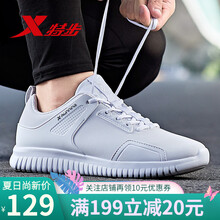 特步（XTEP）跑步鞋白 44，45以上，39，40，41，42，43