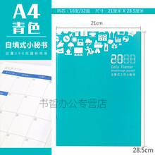 電子記事臺歷