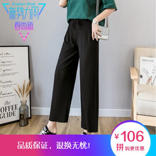 九分喇叭褲，微胖妹子的時(shí)尚之選