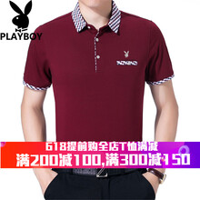 花花公子（PLAYBOY ESTABLISHED 1953） 短袖 男士T恤 紅色-816 