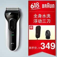 博朗（Braun） 3020S 剃須刀 往復式