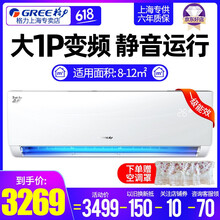 格力（GREE） 小1匹 壁掛式 空調(diào) KFR-26GW/(26592)FNhAa-A1