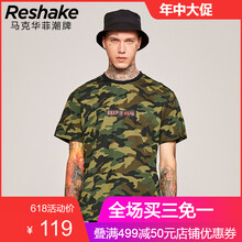 后型格（RESHAKE） 短袖 男士T恤 504綠色系花色 