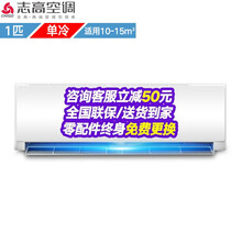 志高,怎么樣,志高,空調(diào),空調(diào)