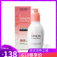 MINON爽膚水