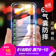 浪龍（LANGLONG） iphone8/7/6/6s PLUS 手機(jī)殼/保護(hù)套