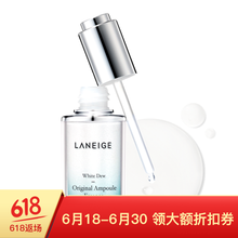 蘭芝 面部精華 補(bǔ)水