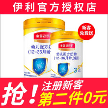 伊利,伊利,奶粉,怎么樣,珍護,珍護,奶粉,積分,積分