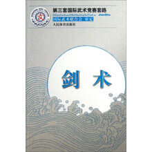 武術(shù)套路