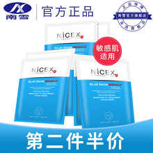 南雪（nicex）面膜補(bǔ)水保濕，舒緩修復(fù)，提亮膚色
