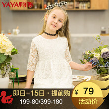 公主中袖