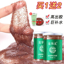 雪膚美面膜控油平衡，補水保濕，細致毛孔，提亮膚色