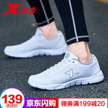 特步（XTEP）跑步鞋9669白色 44，45以上，39，40，41，42，43
