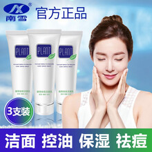 南雪（nicex） 50g
