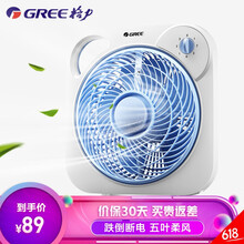 格力鴻運風扇