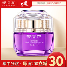 樊文花霜
