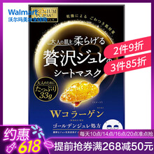 utena,utena,排名,面膜,致面,排行榜,推薦
