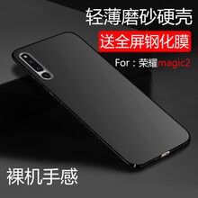 唯斯 榮耀magic2 手機(jī)殼/保護(hù)套