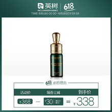 英樹熬夜精華露