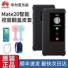 華為（HUAWEI） Mate-20黑色 鋼化膜+5A快充線 手機(jī)殼/保護(hù)套