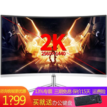 aoc32寸2k顯示器
