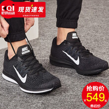 耐克（NIKE）跑步鞋AA7406-001 WINFLO 5代/后掌內(nèi)置 
