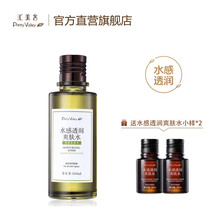 匯美舍（PrettyValley）爽膚水 160g