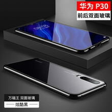古夏（GuXia） 華為P30 手機(jī)殼/保護(hù)套