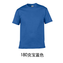 Success.long 短袖 男士T恤 寶藍(lán)色/180g 