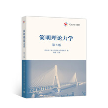 理論力學
