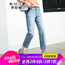 夢舒雅（Msuya ） 高腰 直筒褲 女 九分褲 牛仔褲