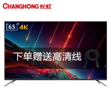 無線長虹液晶電視