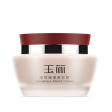 玉麗（EFFI）乳液/面霜提亮膚色，修護(hù)，淡斑