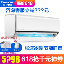 松下（Panasonic） 2匹 壁掛式 空調 SE18KJ1S（KFR-51GW/BpSJ1S）