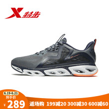 特步（xtep）跑步鞋灰蘭 