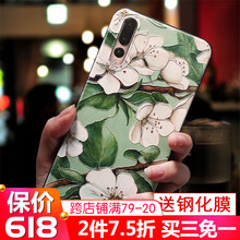 滑套手機殼