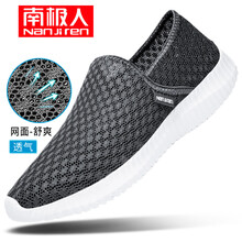 南極人（Nanjiren）男士（網(wǎng)面）灰色 44，39，40，41，42，43