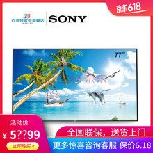 SONY網(wǎng)絡(luò)黑色電視