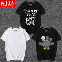 南極人（Nanjiren） 短袖 男士T恤 黑/胖怎么了-白/純色-黑/籃球手指 