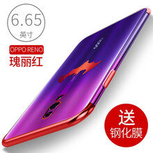 無所爭 reno 手機(jī)殼/保護(hù)套