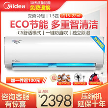 智能變頻空調(diào)，租房族的不二之選
