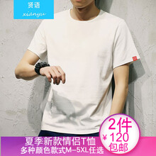 賢語(yǔ) 短袖 男士T恤 T01白色 