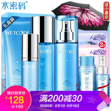 水密碼禮包套裝