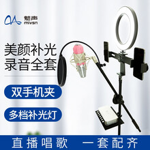 魅聲  手持 麥克風(fēng) 粉色（帶落地支架）
