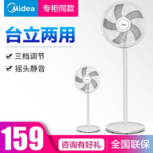 簡約風(fēng)扇，讓你享受清涼生活
