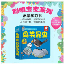寶寶書啟蒙